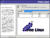 Vine Linux CXg[022 pbP[W̃CXg[